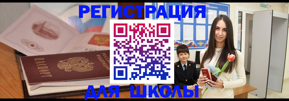 прописка 2025 в Курганинске