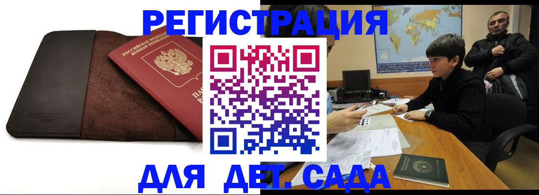 временная регистрация поиск в Курганинске