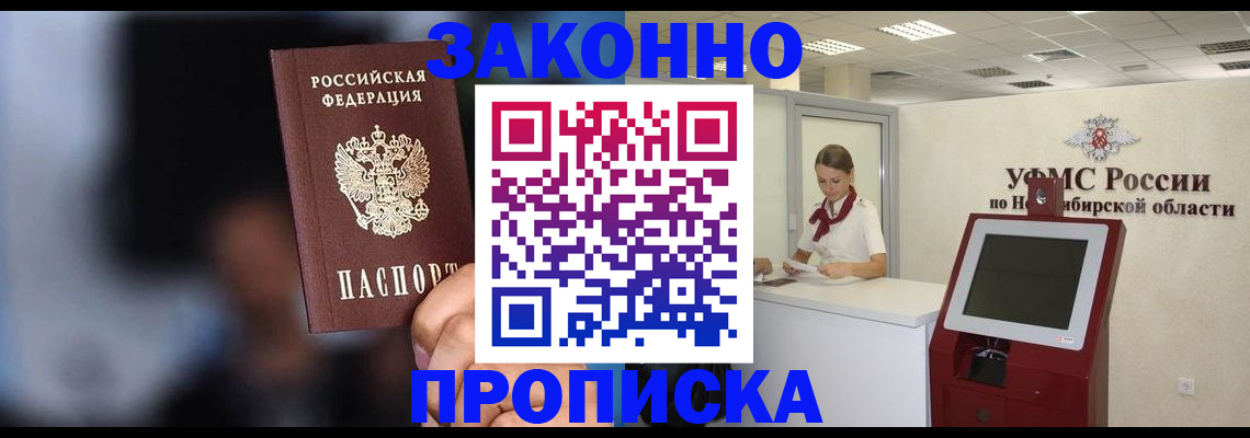 временная регистрация собственник в Курганинске