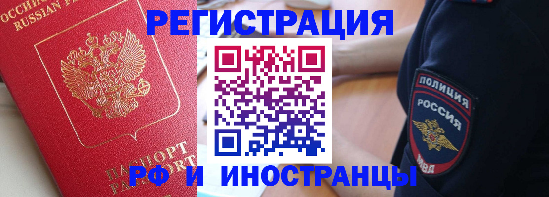 прописка паспорт в Курганинске